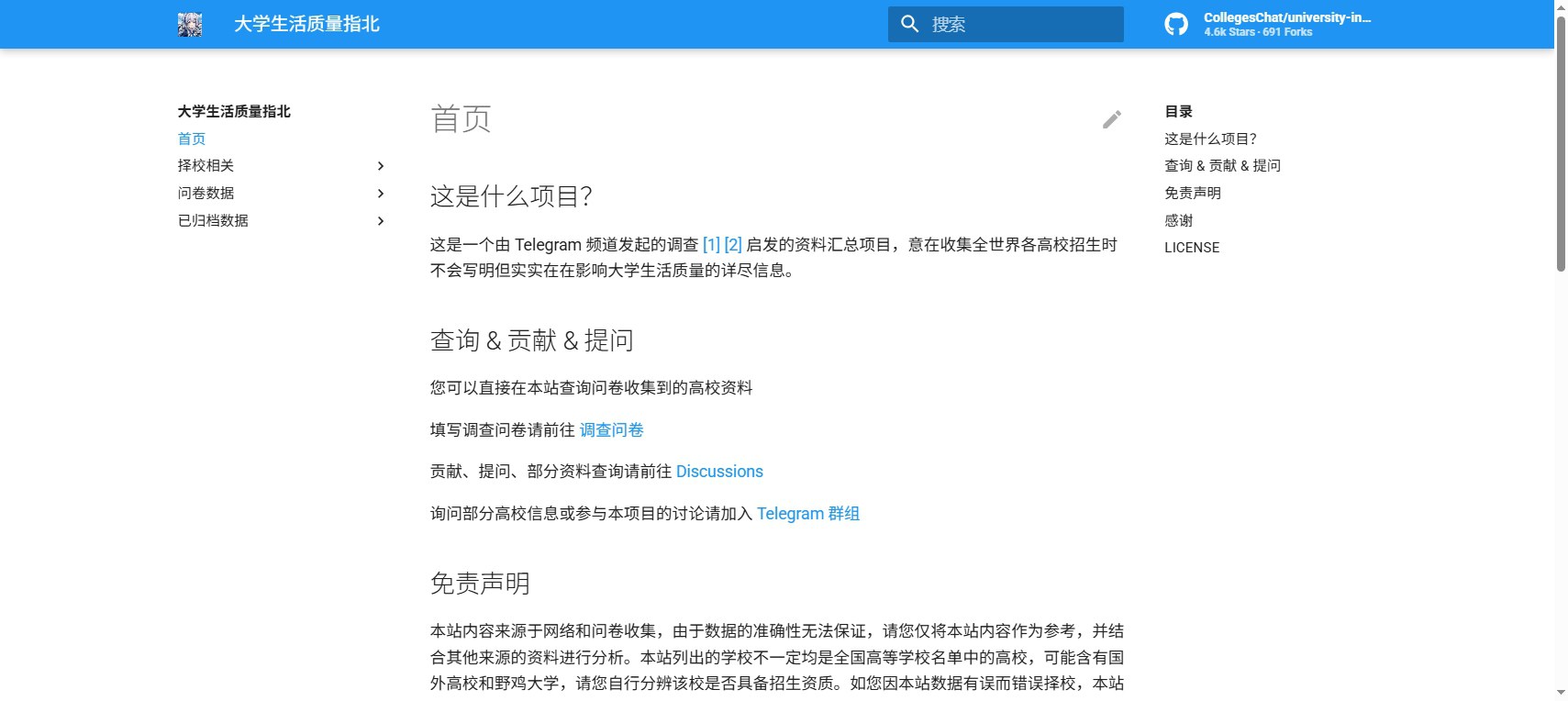 大学生活质量指北